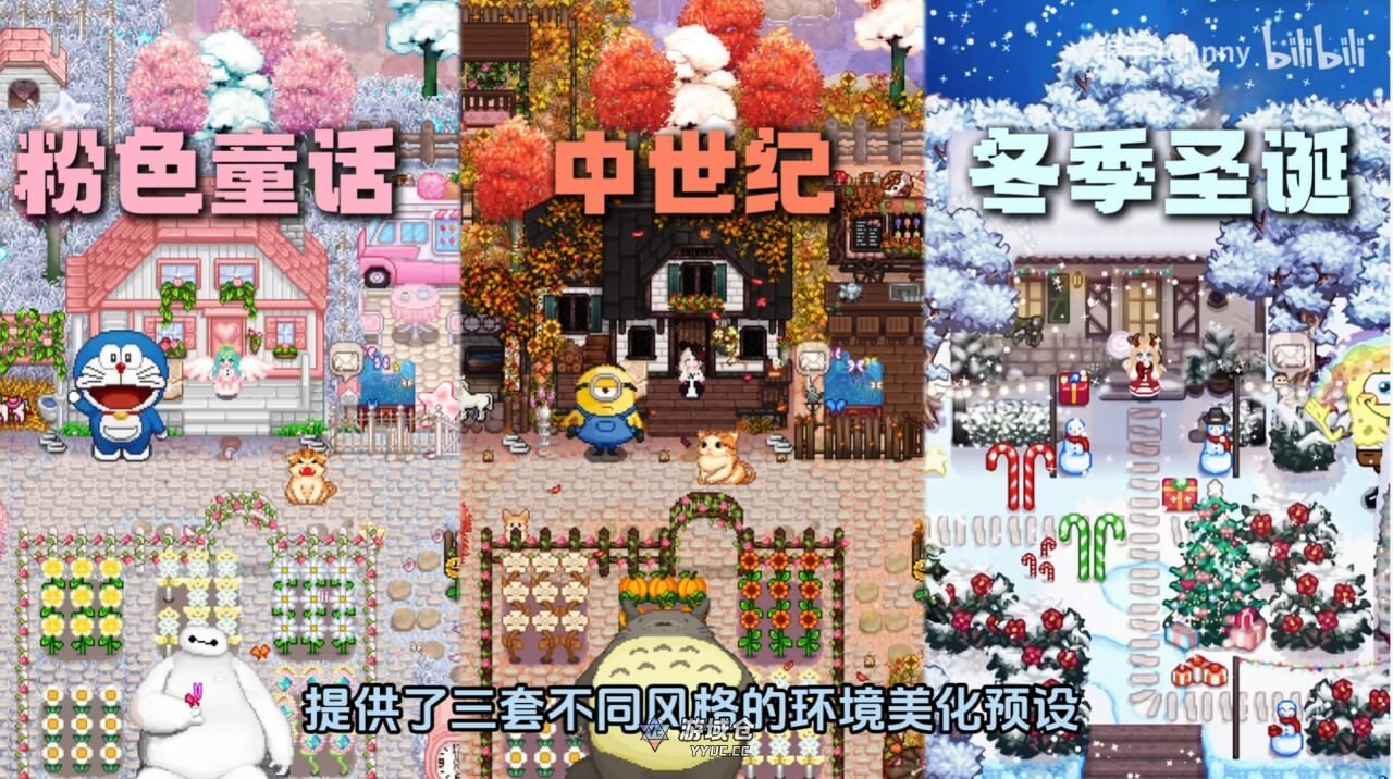 [沙盒RPG] 星露谷物语 色谷物语 Ver2.0 25.04 色色MOD整合邪恶魔改版 官方中文版 [200+MOD/完整实验室/大量绅士魔改] [7.30G] ACG端游 第2张