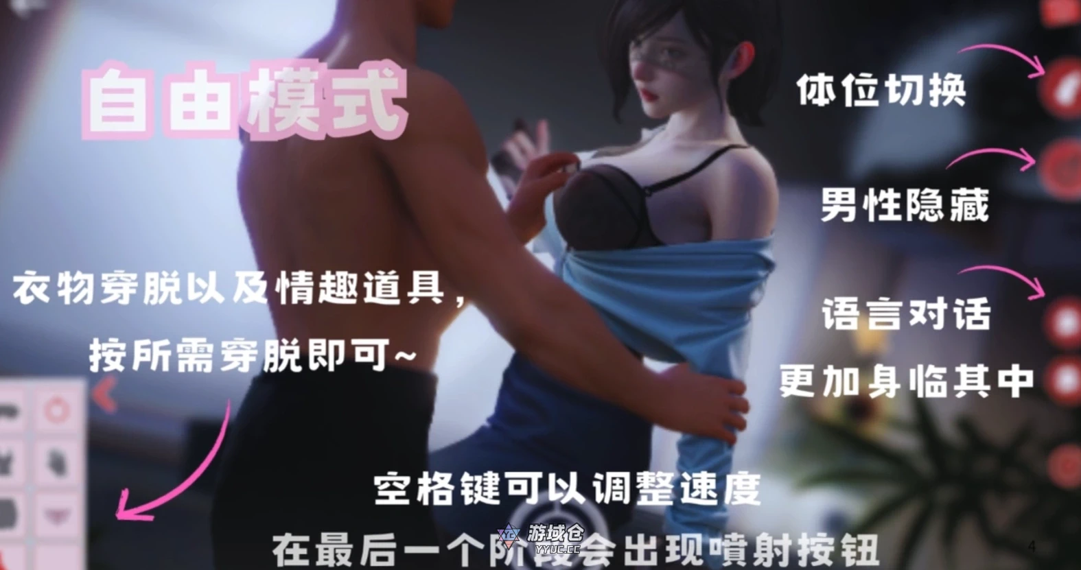 【解密SLG/休闲互动/全动态】乔甜和她色欲汹涌的闺蜜们（Lust lady friends）V241112 STEAM官中步兵版【1.20G】 ACG端游 第7张