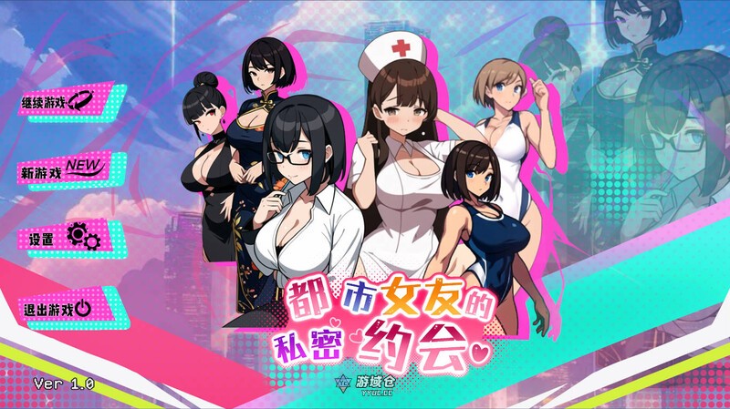 【沙盒SLG/都市后宫/动态】都市女友的私密约会V0.51 STEAM官中版 [2.60G]