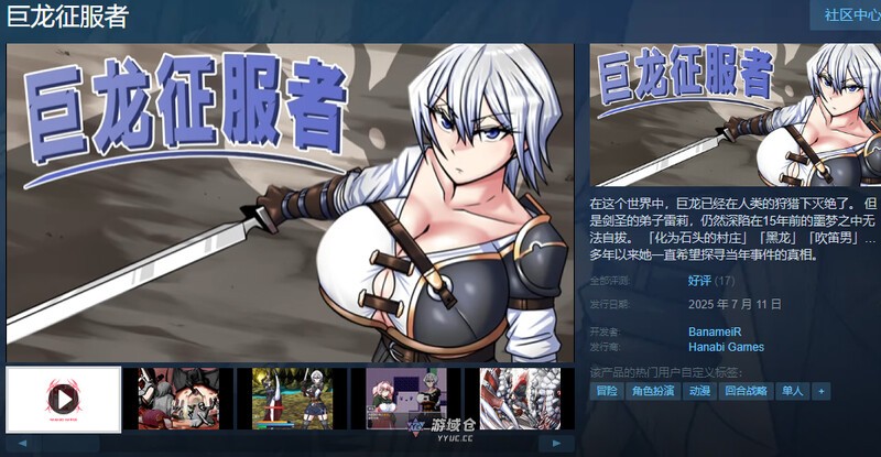 【爆款RPG/异种】巨龙征服者（ドラゴンコンキスタ）v1.00 Steam官中步兵版 [3G] ACG端游 第2张