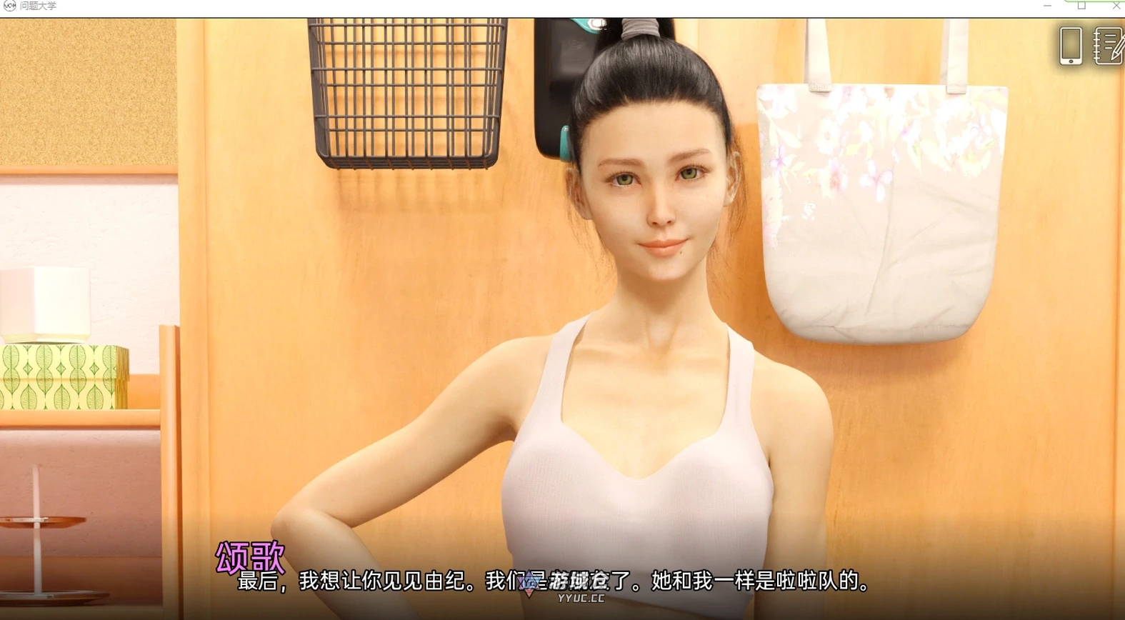 [SLG/动态] 问题大学 学院情缘 University of Problems v1.7.0 Extended 汉化版 [16.60G] ACG手游 第3张