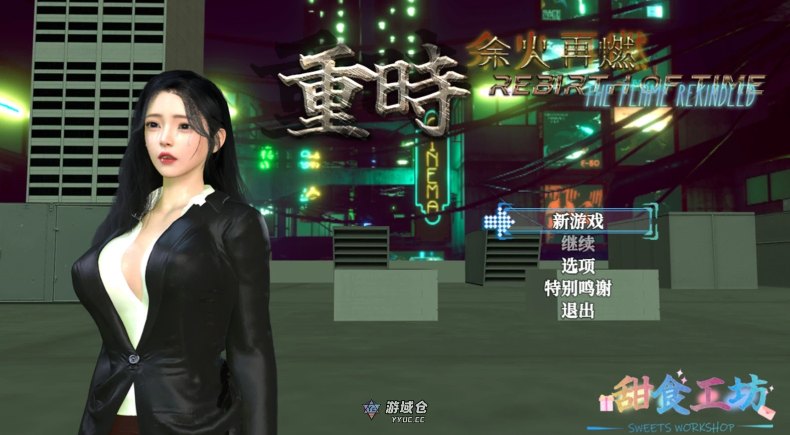 【RPG/动态/全CV】重时：余火再燃 只等闲 v25.07 中文步兵版【9.3G】