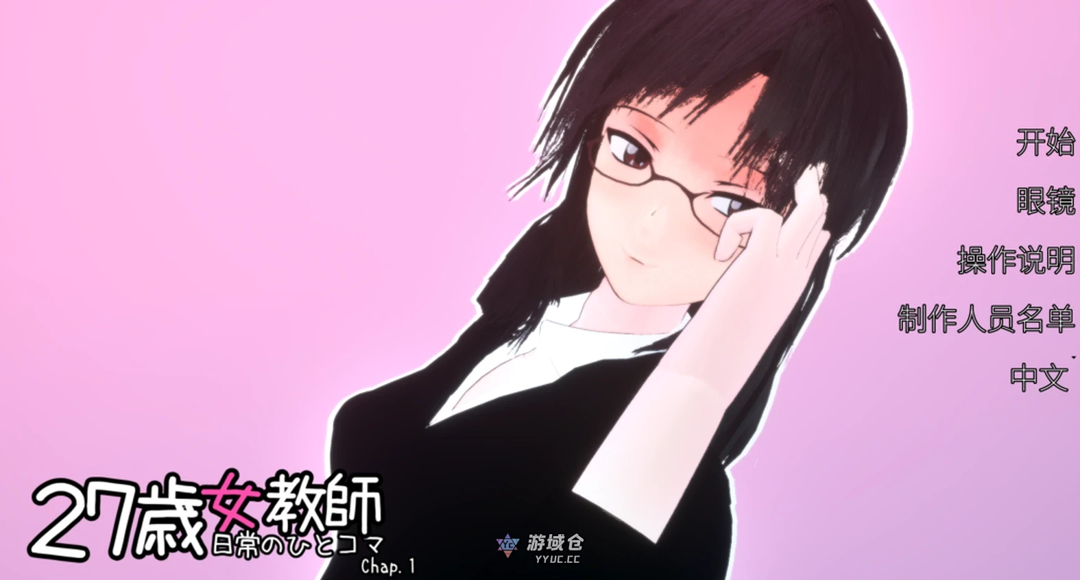 【日式3D/动态】27岁女教师 日常一幕 第1章 V1.05 官方中文版【1.1G】