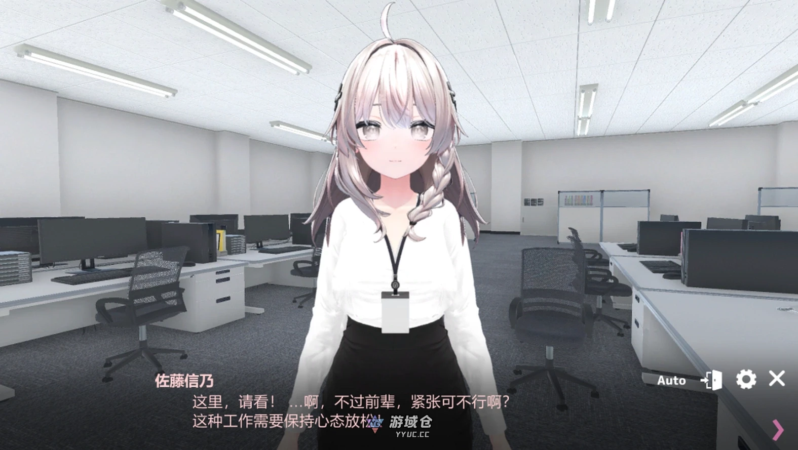 【日式SLG/动态】现在你也属于处理部门了 Ver1.1.0 [3D/中文/DL]【新作/1.7G】 ACG手游 第2张