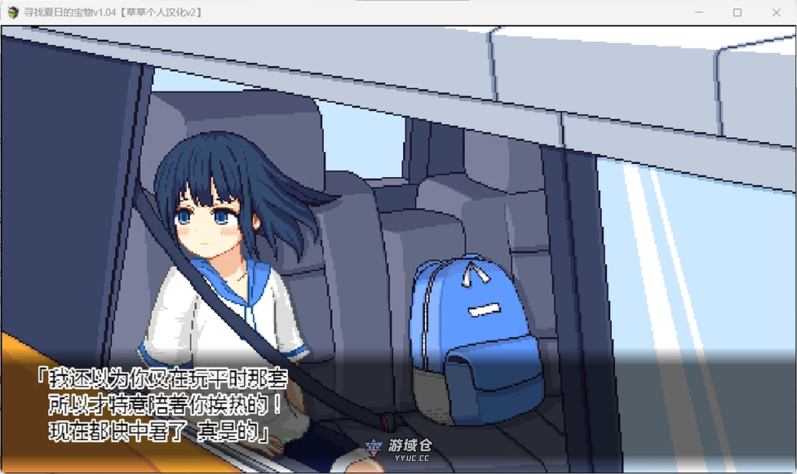 【SLG/像素/动态】寻找夏日的宝物 Ver1.06 个人V3汉化完结版[1.4G] ACG端游 第2张