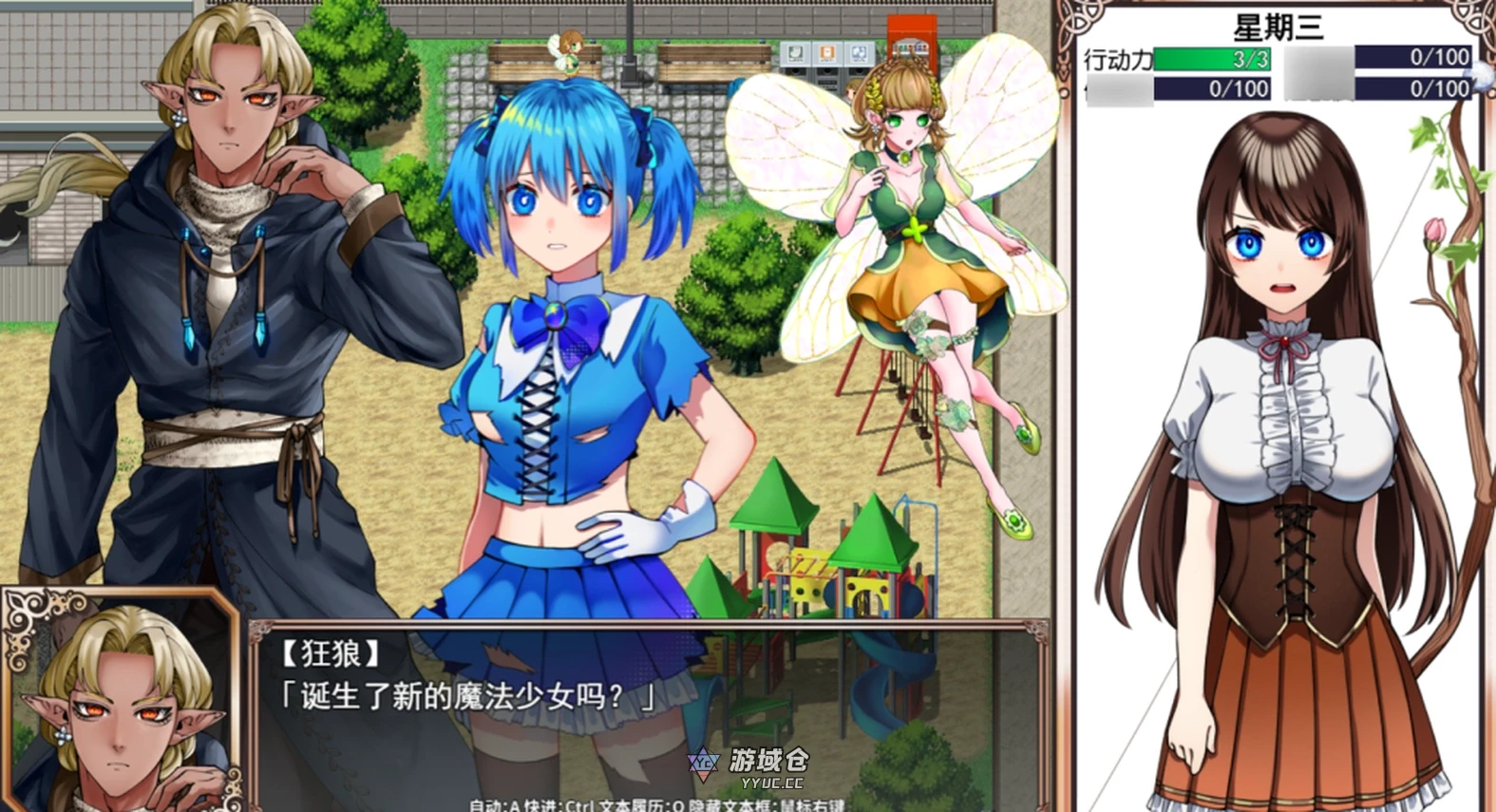 【RPG/全回想】魔法少女欧珀 官方中文步兵版【新作/2G】 ACG手游 第3张