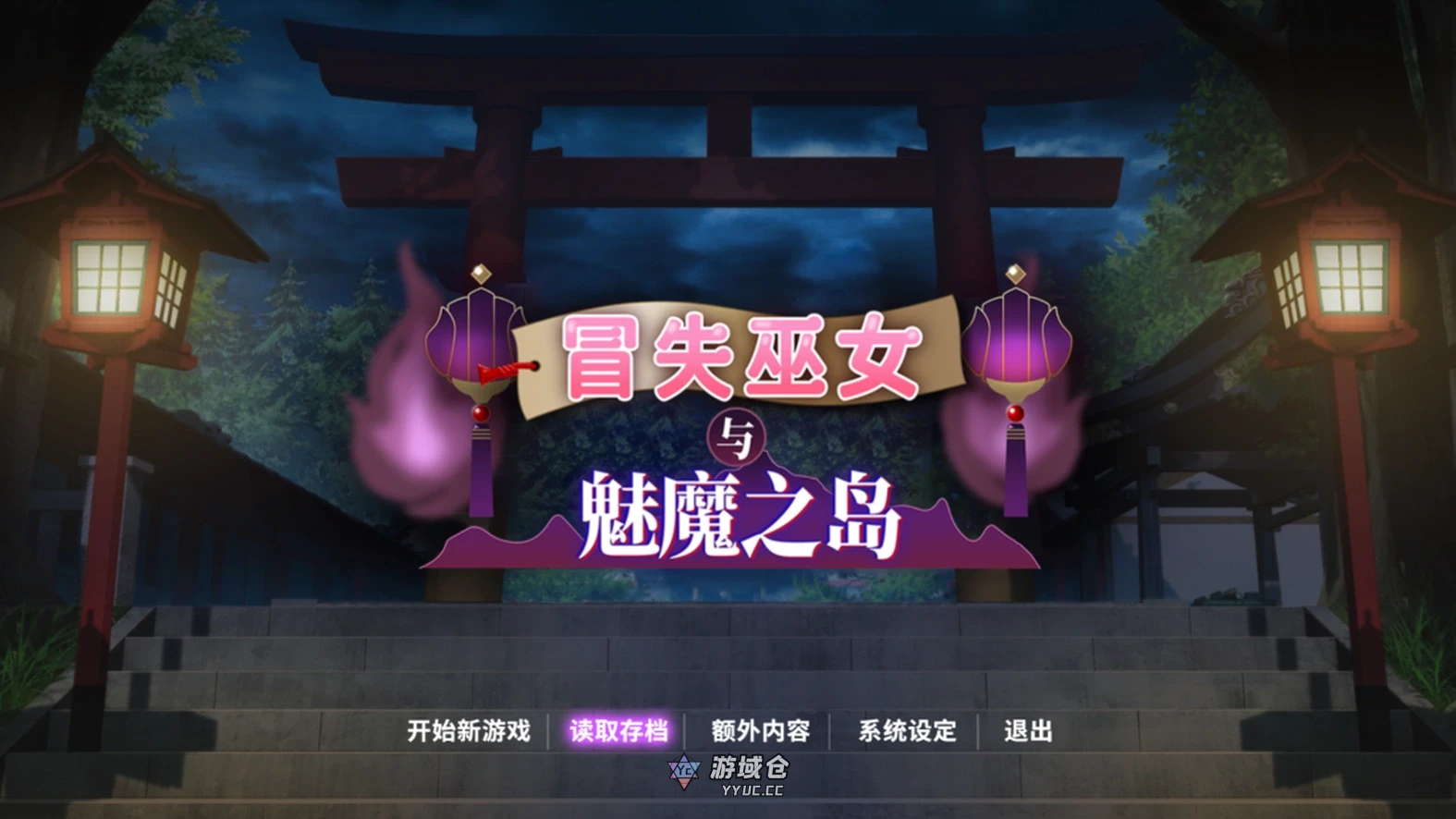 【RPG】冒失巫女与魅魔之岛 Ver1.02 官方中文步兵版【1.8G】