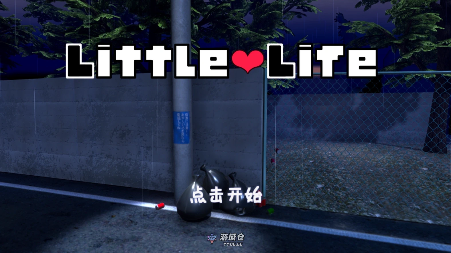 【SLG/动态/全画廊】小生命 Little Life 官方中文版【958M】 ACG端游 第1张