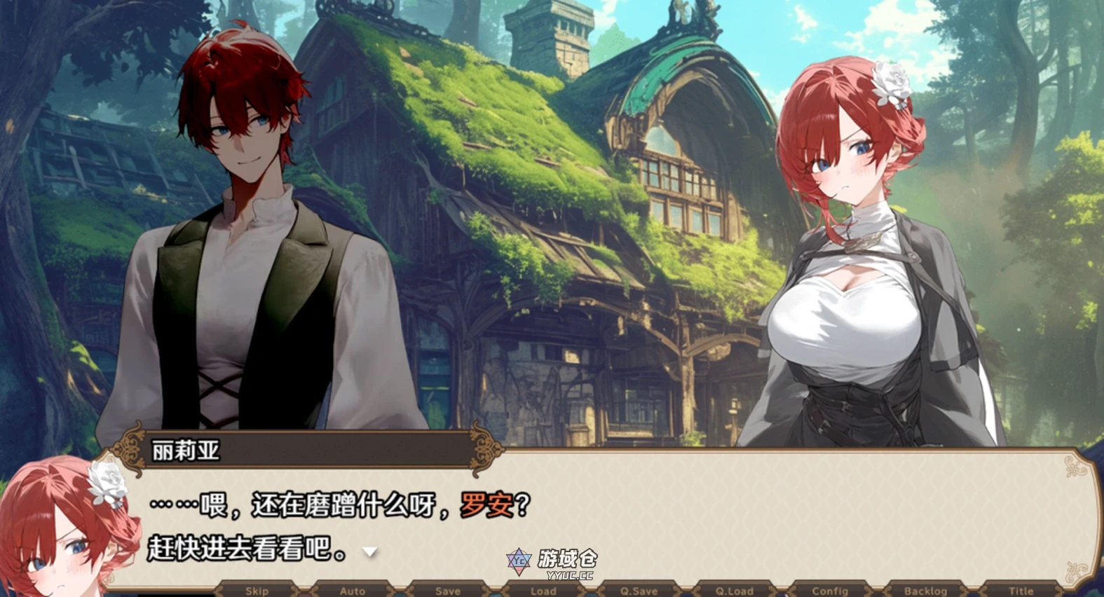 [RPG]女冒险者聚集的旅馆 官方中文步兵版【全回想/1.3G】 ACG手游 第2张