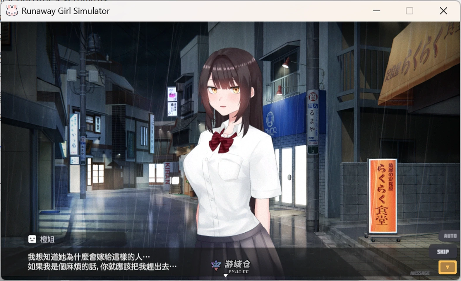 [互动SLG/3D作品/动态] 家出少女模拟器 Runaway Girl Simulator Ver1.1.8 官方中文版+存档 [1.70G] ACG端游 第3张