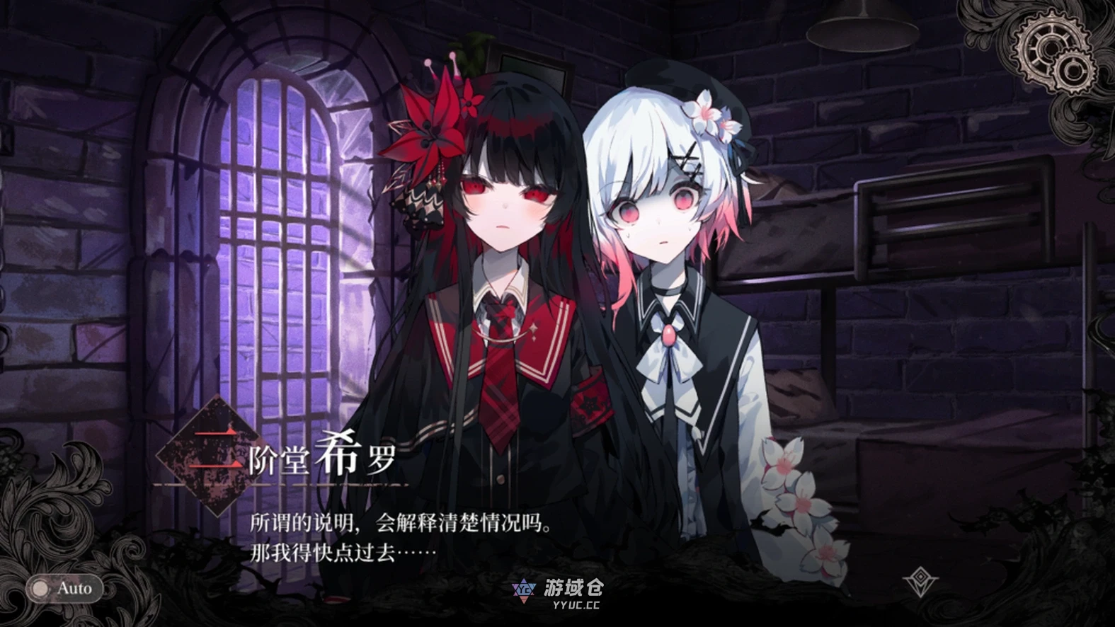 【SLG】魔法少女的魔女审判 魔法少女ノ魔女裁判 V1.0.0 官方中文版【6.6G】 ACG端游 第3张-游域仓 3 yyuc