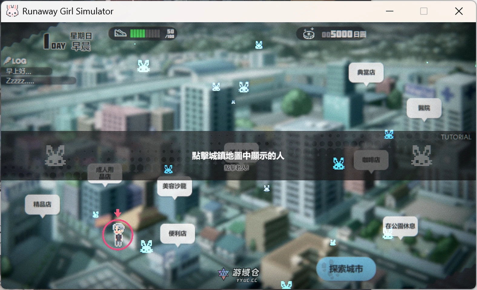 [互动SLG/3D作品/动态] 家出少女模拟器 Runaway Girl Simulator Ver1.1.8 官方中文版+存档 [1.70G] ACG端游 第5张