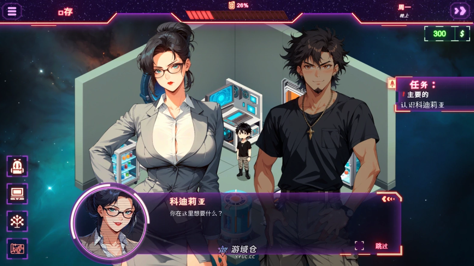 【SLG/动态】银河: 太空高潮 Milfy Way: Space Orgasm 官方中文【新作/1.1G】 ACG端游 第4张