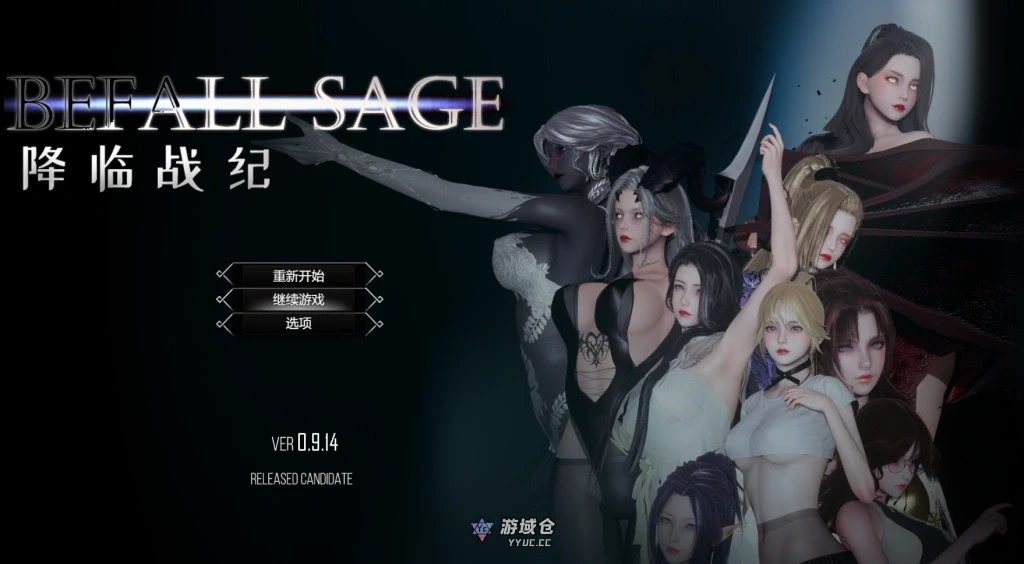 【RPG/动态】降临战纪 BefallSaga Ver0.9.14 官方中文步兵作弊版【24G】