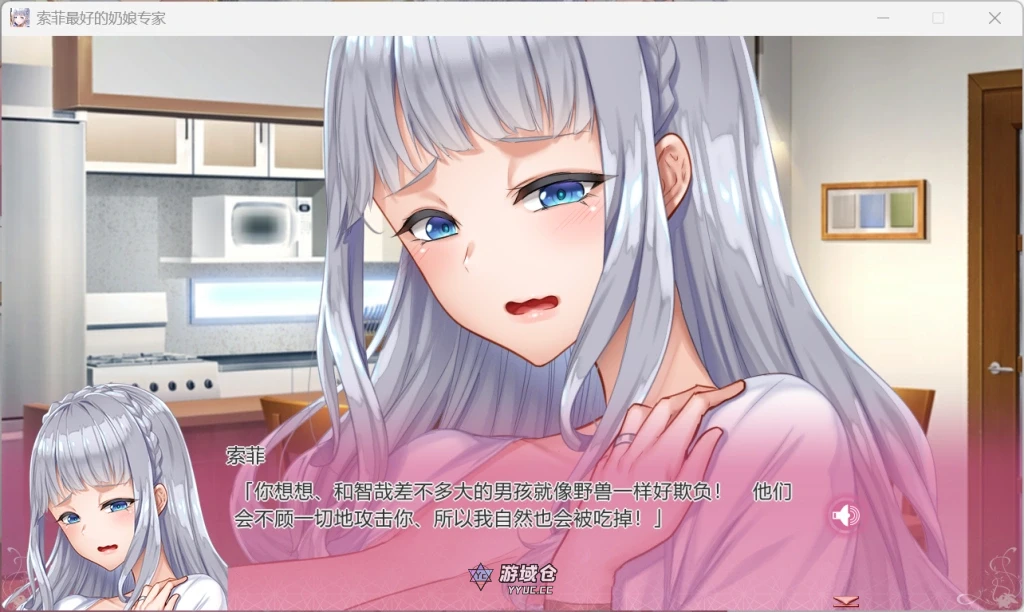 【SLG】索菲最好的奶娘专家 官方中文版【新作/5G】 ACG端游 第2张