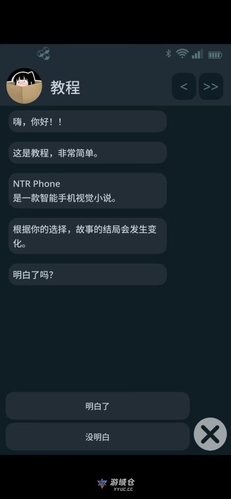 【SLG/模拟社交/动态】NTR 电话 NTR Phone Ver0.28.1 官方中文步兵版/解锁码【1G】 ACG手游 第3张-游域仓 3