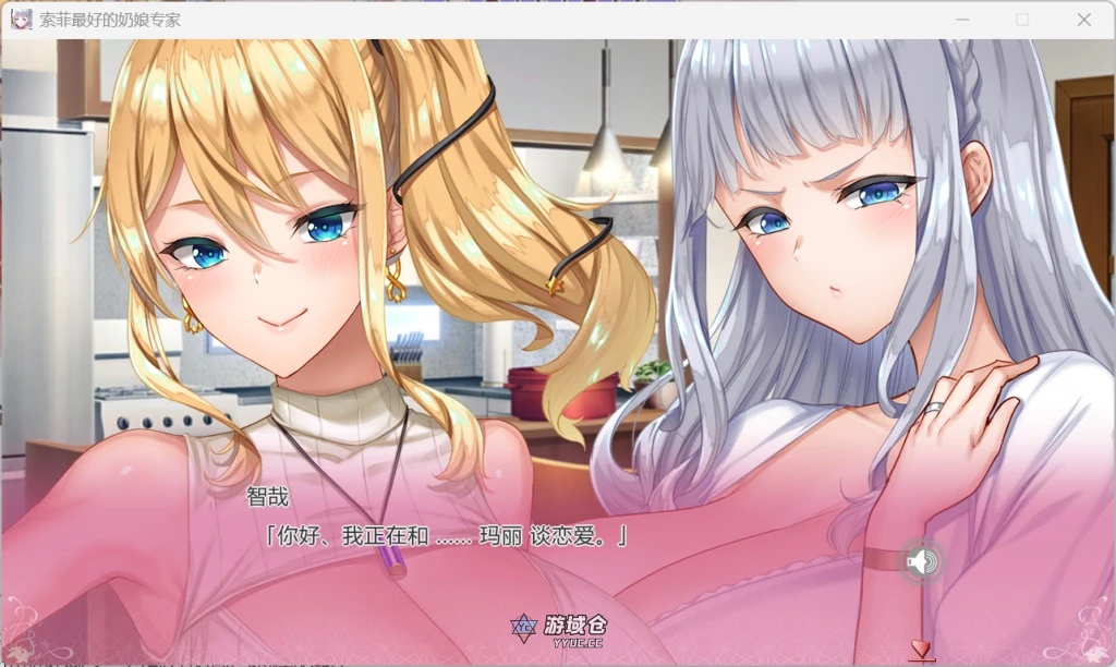 【SLG】索菲最好的奶娘专家 官方中文版【新作/5G】 ACG端游 第3张