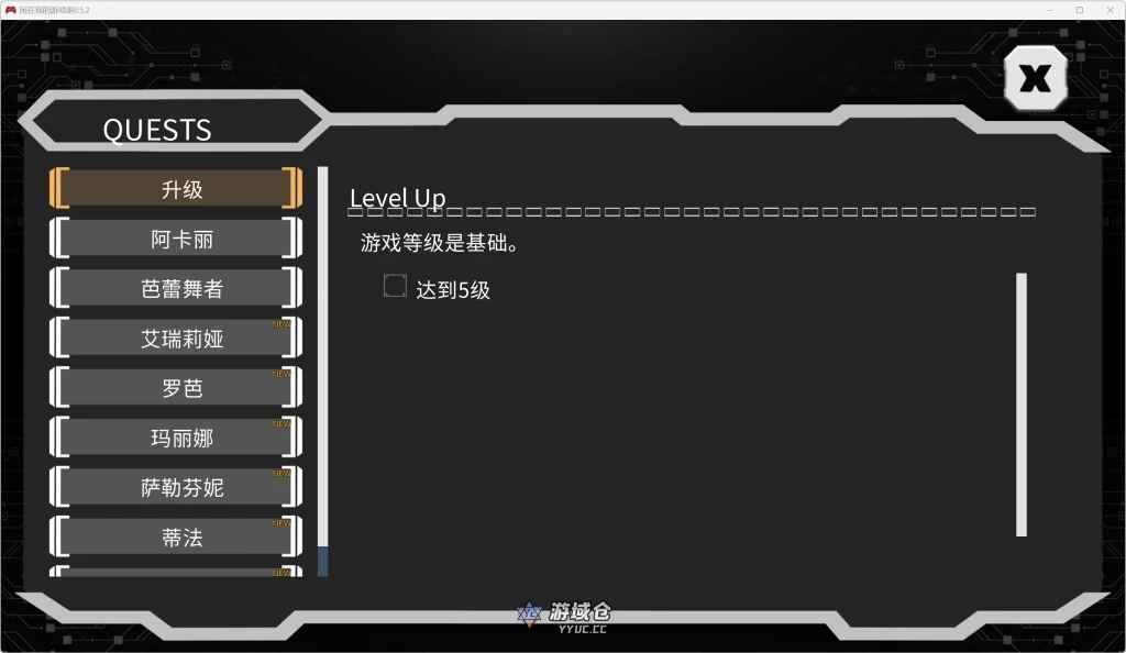 【同人SLG/动态】 困在我的游戏里 Stuck in My Game Ver0.5.2 汉化版【807M】 ACG手游 第4张