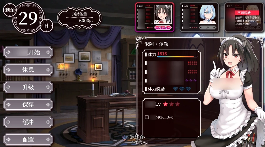 【互动SLG/动态】帝国后宫 Ver1.31 官方中文步兵版/全回想【3.9G】 ACG手游 第5张-游域仓 5 yyuc