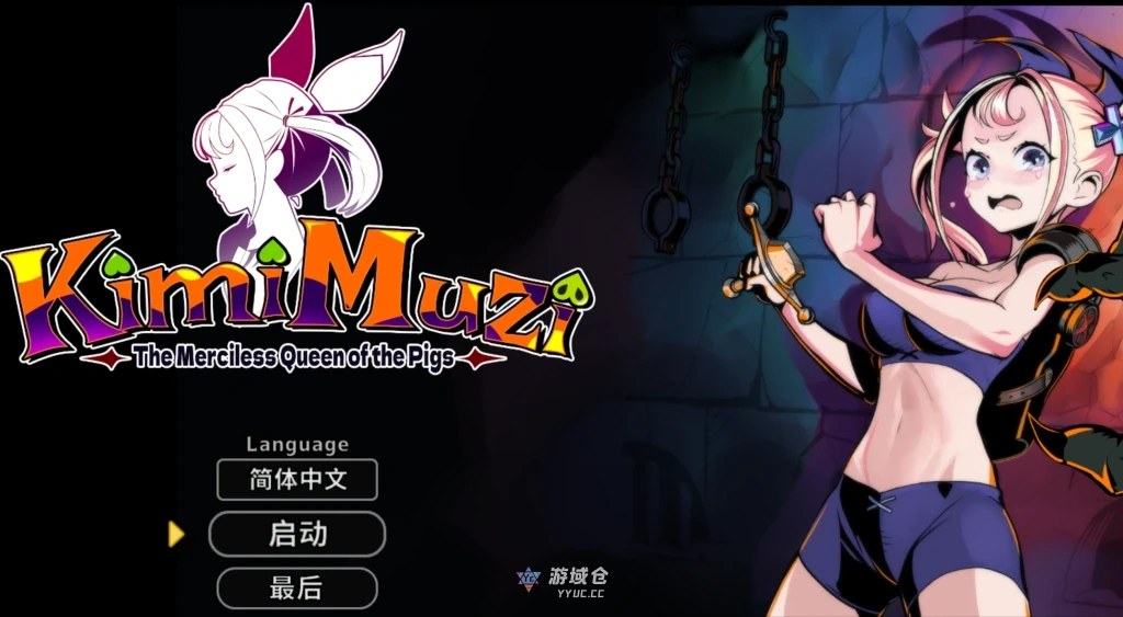 【SLG/战斗】 你是冷酷无情的猪女王 KimiMuzi 官方中文版【646M】