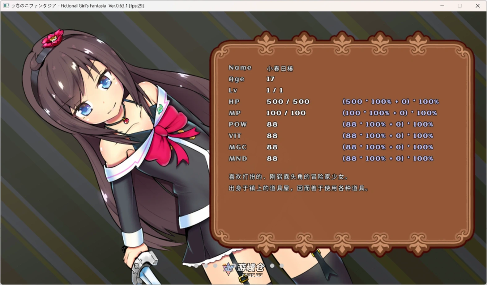 【日系ACT】奇妙少女幻想曲 Fictional Girls Fantasia Ver0.63.1 官方中文赞助版 【280M】 ACG端游 第2张