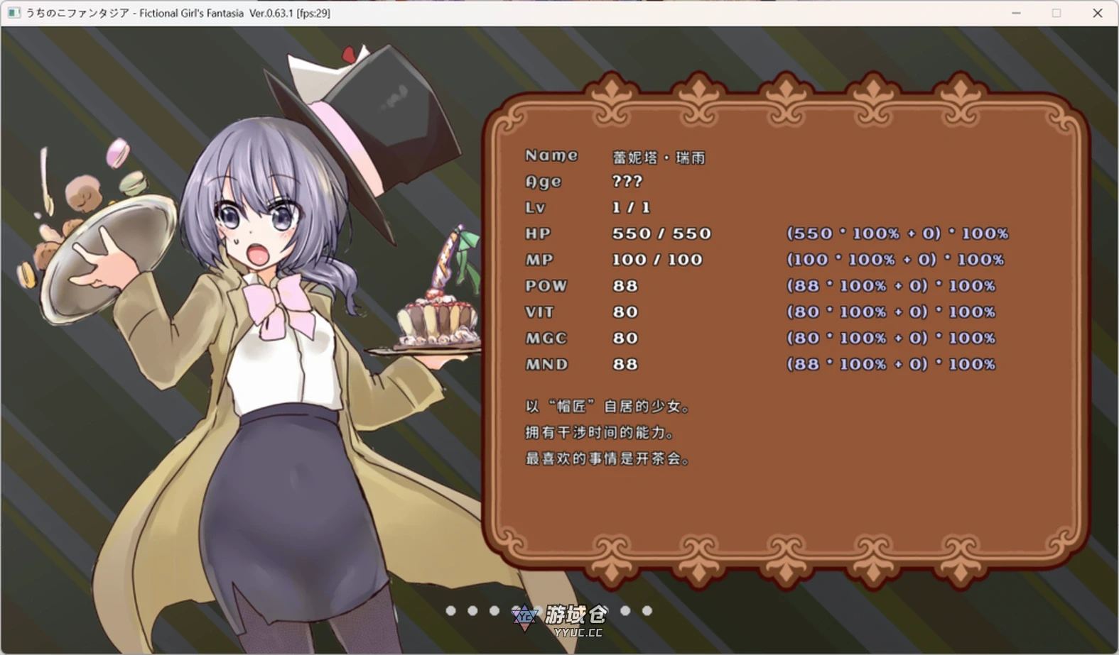 【日系ACT】奇妙少女幻想曲 Fictional Girls Fantasia Ver0.63.1 官方中文赞助版 【280M】 ACG端游 第3张