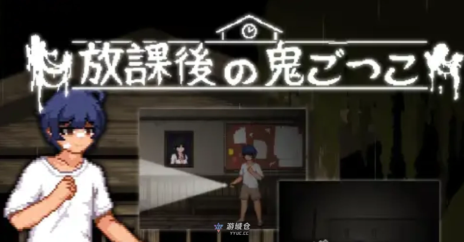[SLG/动态/像素] 放课后捉迷藏 Ver1.01 官方修复中文版 [全解锁/140M] ACG端游 第1张