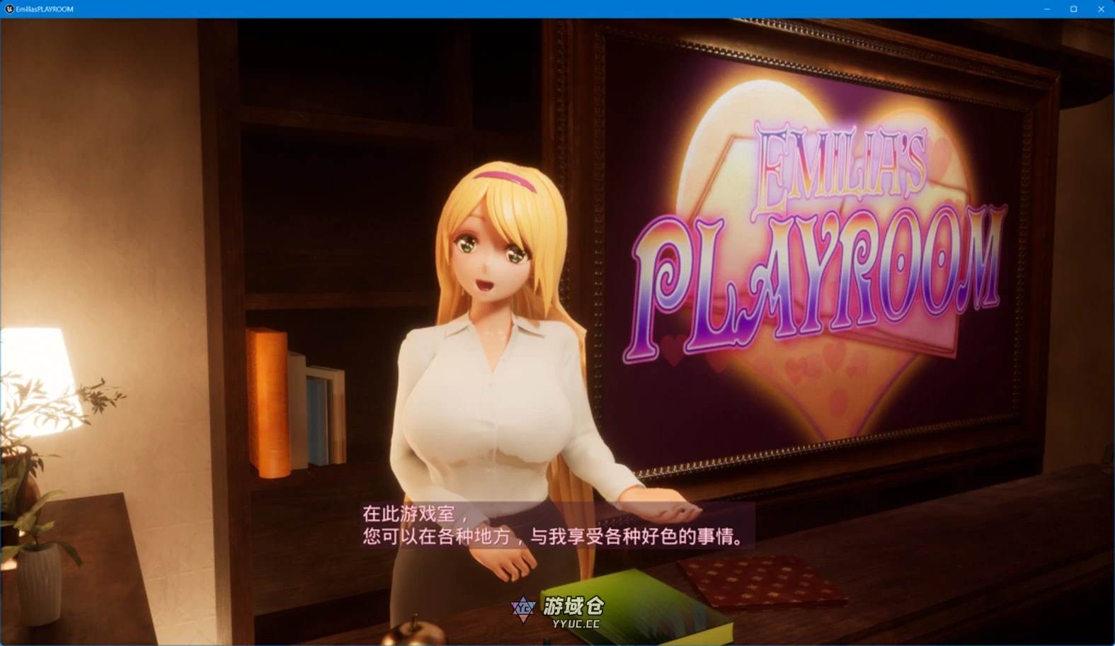 [3D/动态] 艾米莉亚的游戏室 Emilia’s PLAYROOM Ver1.5 官方中文版 [4.7G] ACG端游 第2张