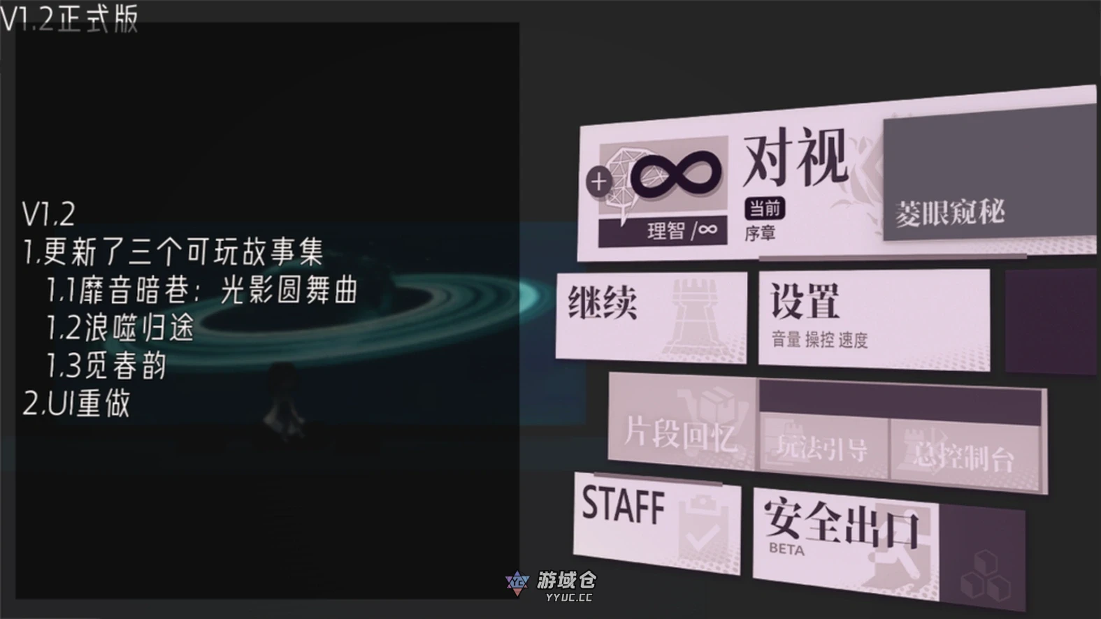 [亚洲风SLG/动态] 女祭司之眼 v1.2 官方中文版 [2.6G] ACG端游 第3张