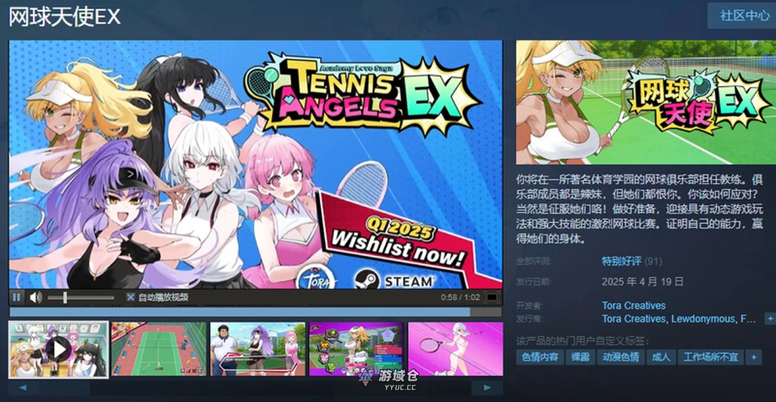 网球天使 Tennis Angels EX  TENNIS ANGELS EX VerV1.10 STEAM官方中文步兵版+DLC【2G】 ACG端游 第2张