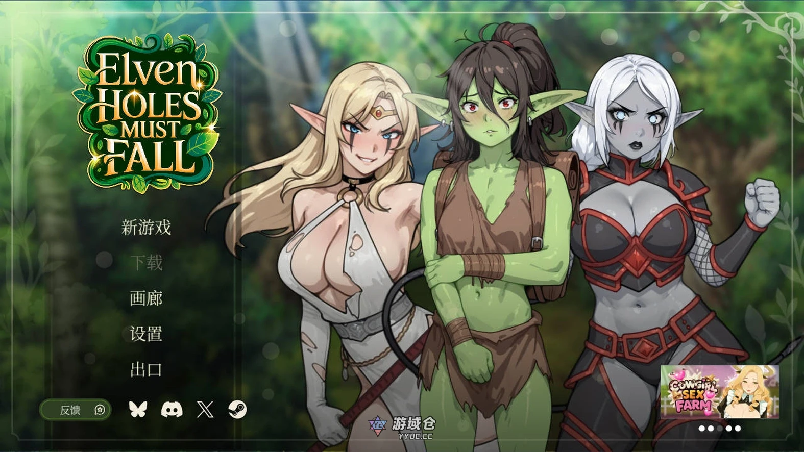[亚洲风SLG/精灵] 精灵洞穴必须倒下 Elven Holes Must Fall 官中步兵Steam版 [新作/1.20G]