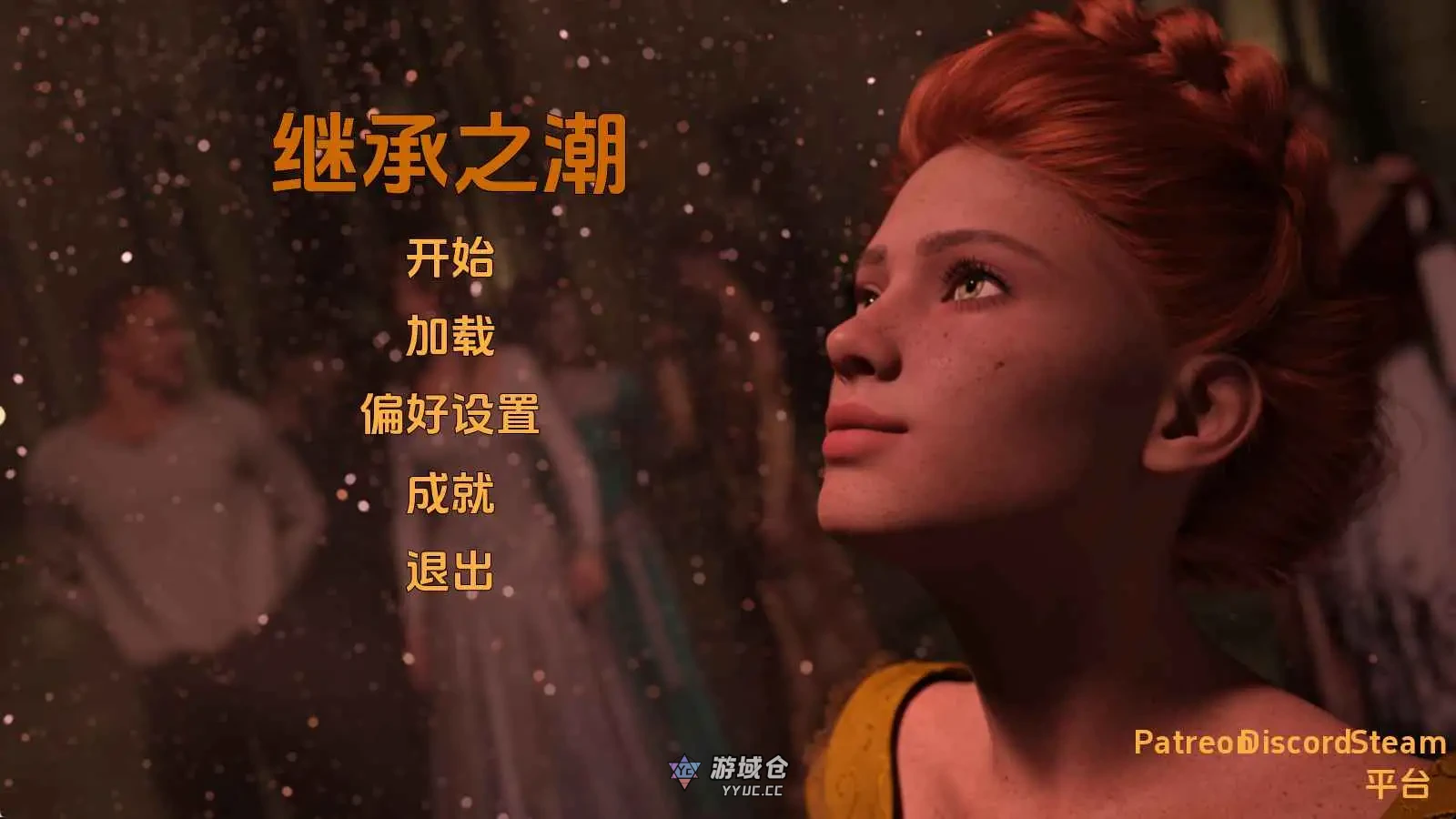 【SLG/动态】继承之潮Ch.3v0.3 AI汉化版【更新/7.40G】