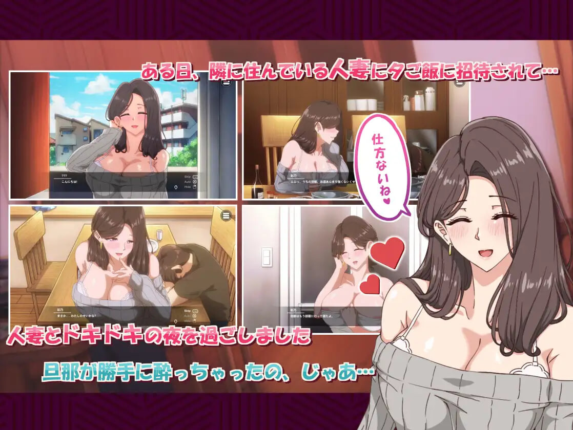 【互动SLG/动态】邻居的人妻2-在丈夫身旁忘我地（近所の人妻2-旦那の隣で我を忘れてるしSEX）官中步兵版+存档 [4.30G]
