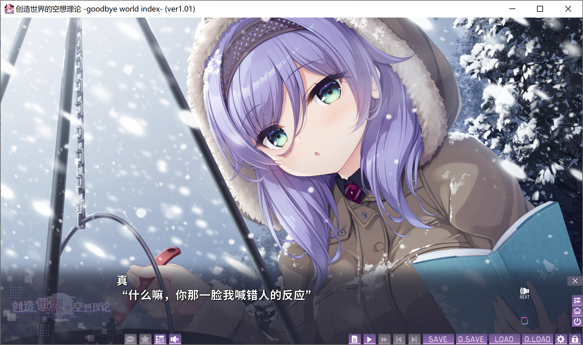 [日式ADV/幻想/恋爱] 创造世界的空想理论 はじめるセカイの理想論 V1.0.1 STEAM官中版+全CG存档 [3.70G] ACG端游 第1张