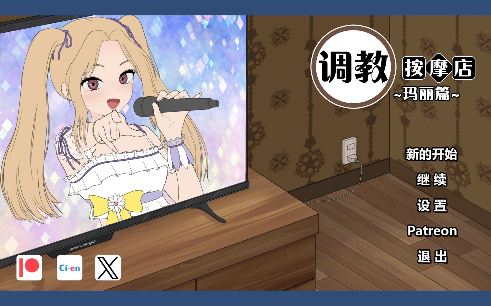 [互动SLG] 调教按摩店～阿琳篇～ 飼いならすマッサージ店 ～アリン編～ 官中步兵先行体验版 [330M] ACG端游 第1张