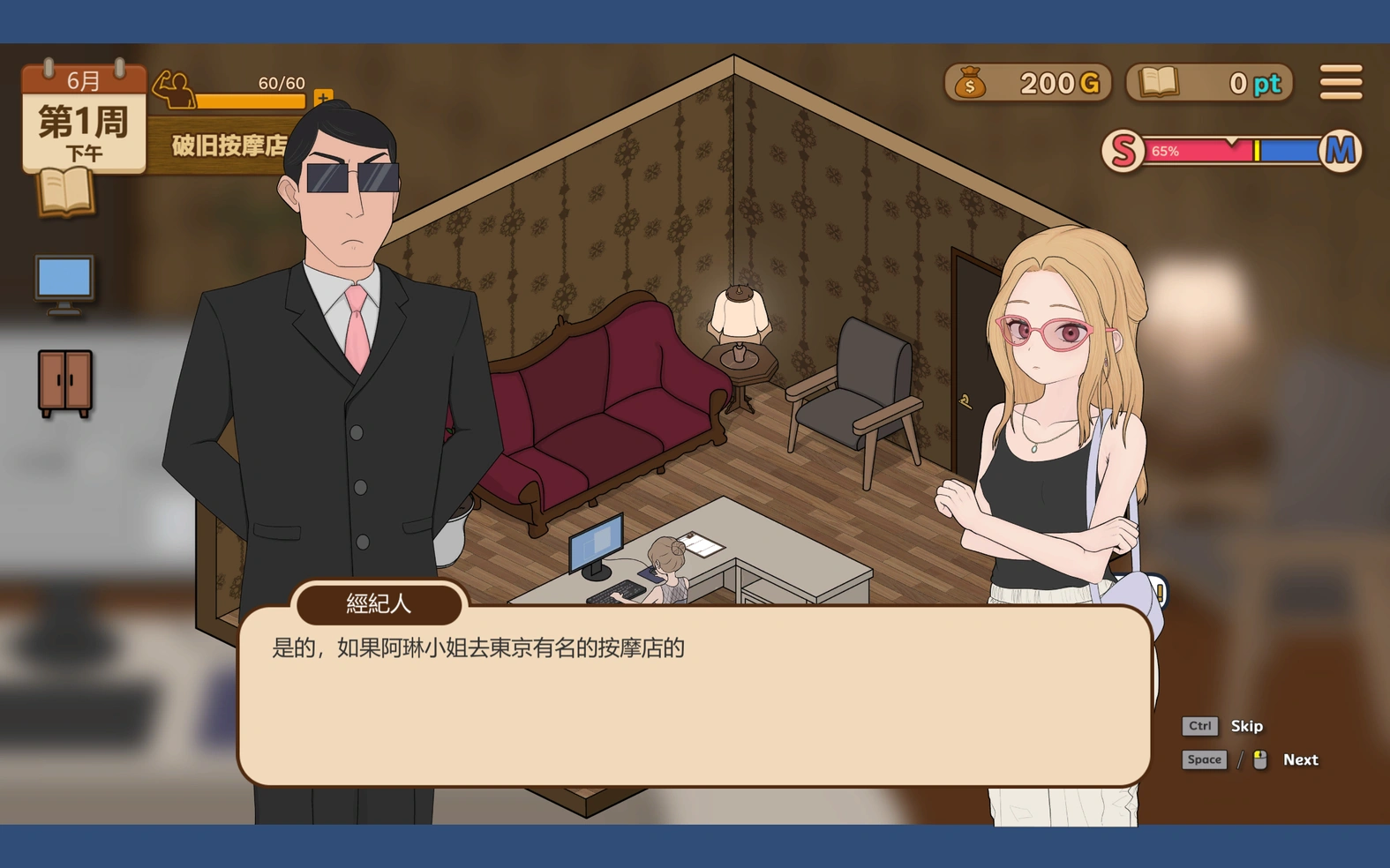 [互动SLG] 调教按摩店～阿琳篇～ 飼いならすマッサージ店 ～アリン編～ 官中步兵先行体验版 [330M] ACG端游 第2张