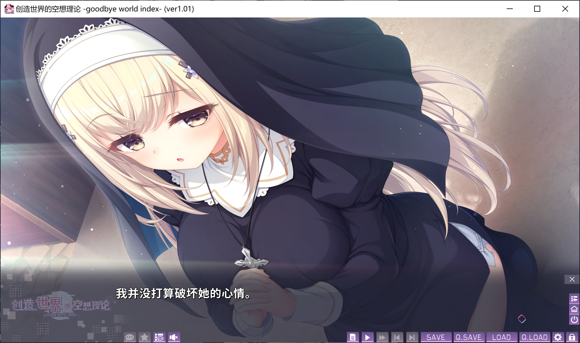 [日式ADV/幻想/恋爱] 创造世界的空想理论 はじめるセカイの理想論 V1.0.1 STEAM官中版+全CG存档 [3.70G] ACG端游 第3张