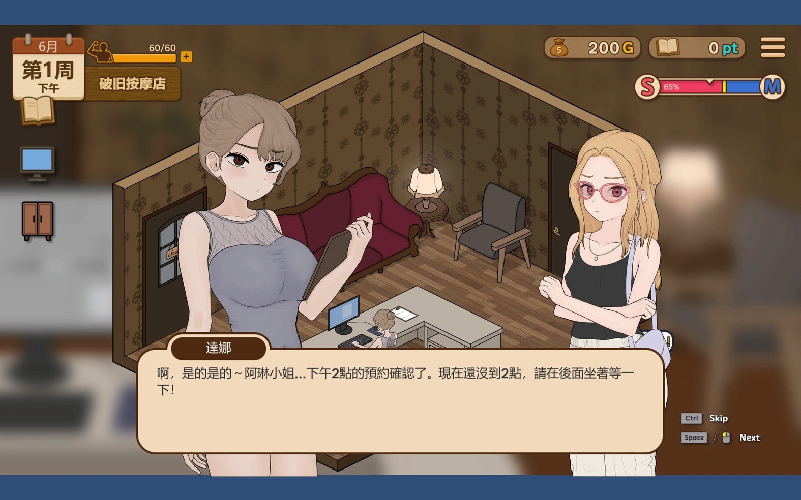 [互动SLG] 调教按摩店～阿琳篇～ 飼いならすマッサージ店 ～アリン編～ 官中步兵先行体验版 [330M] ACG端游 第3张