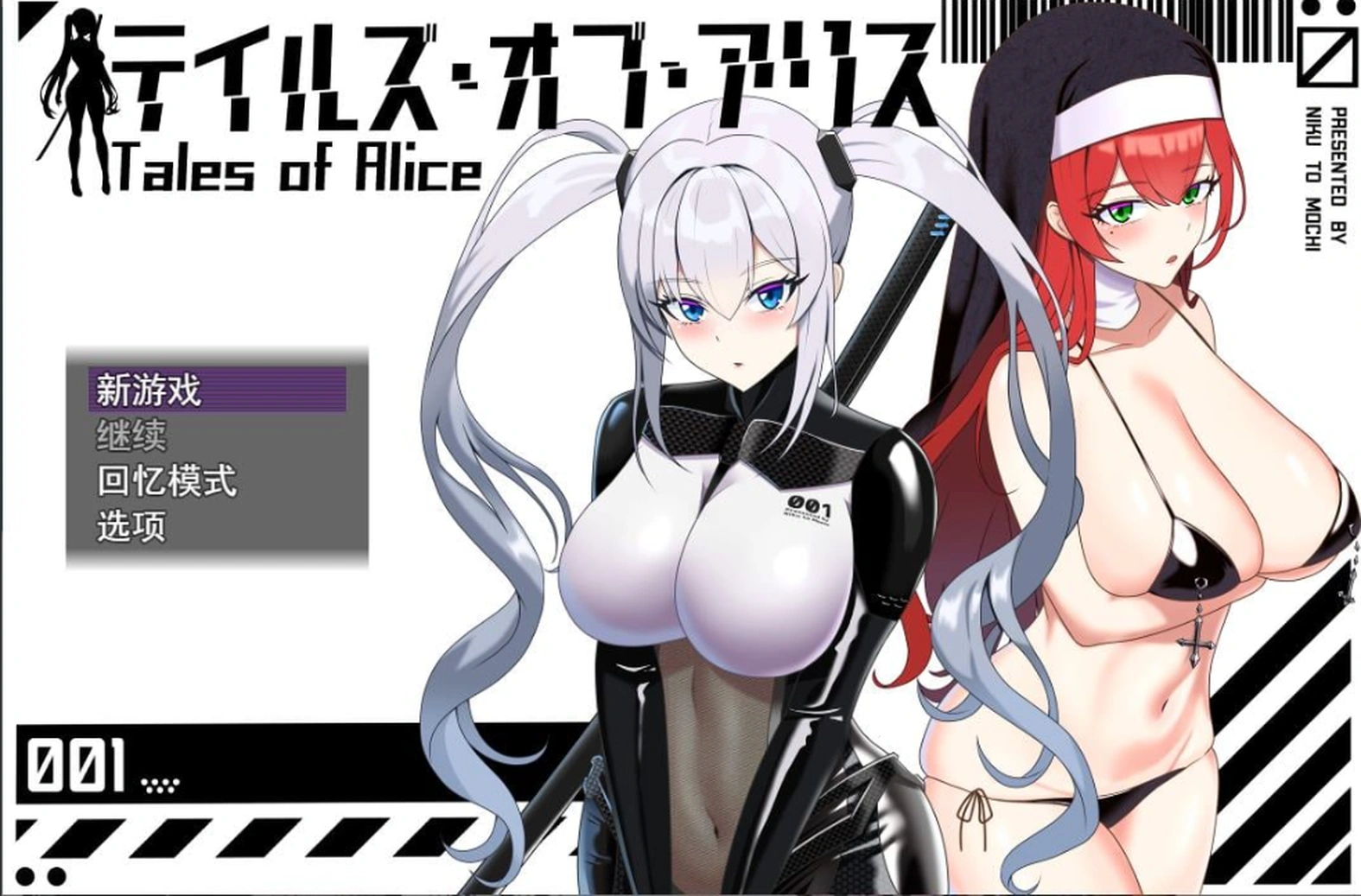 [韩系RPG/新作] Tales of Alice 机翻汉化版 [汉化/1.7G] ACG端游 第1张