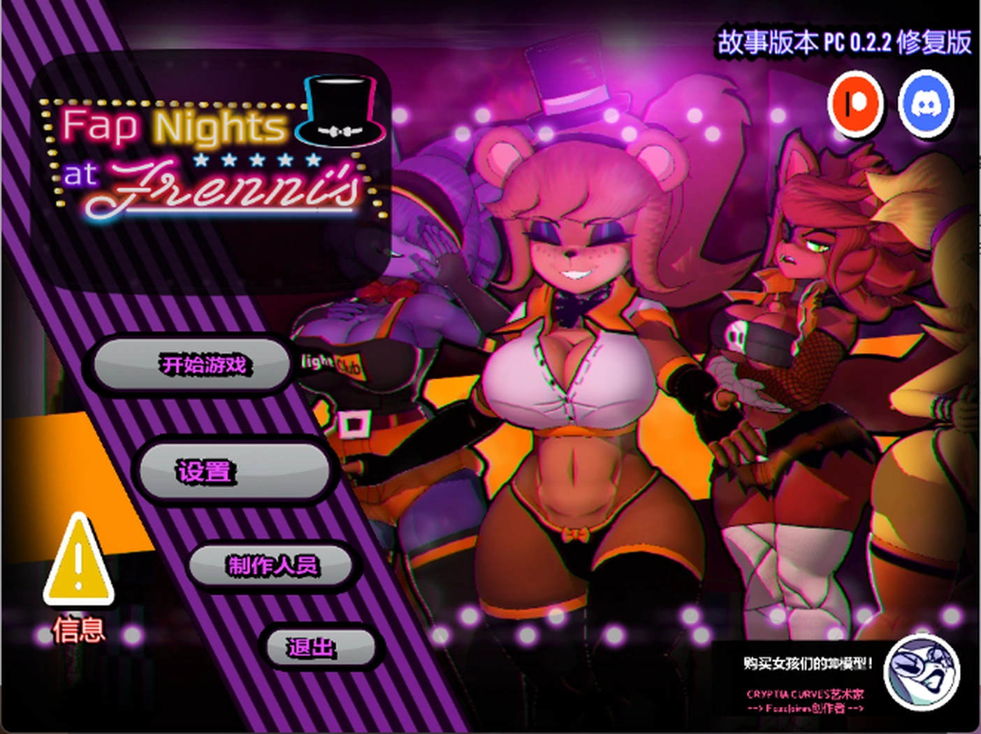 [3D/动态] 玩具熊的午夜后宫 FAP NIGHTS AT FRENNIS Ver0.22 含故事汉化版本 [4.7G] ACG端游 第1张