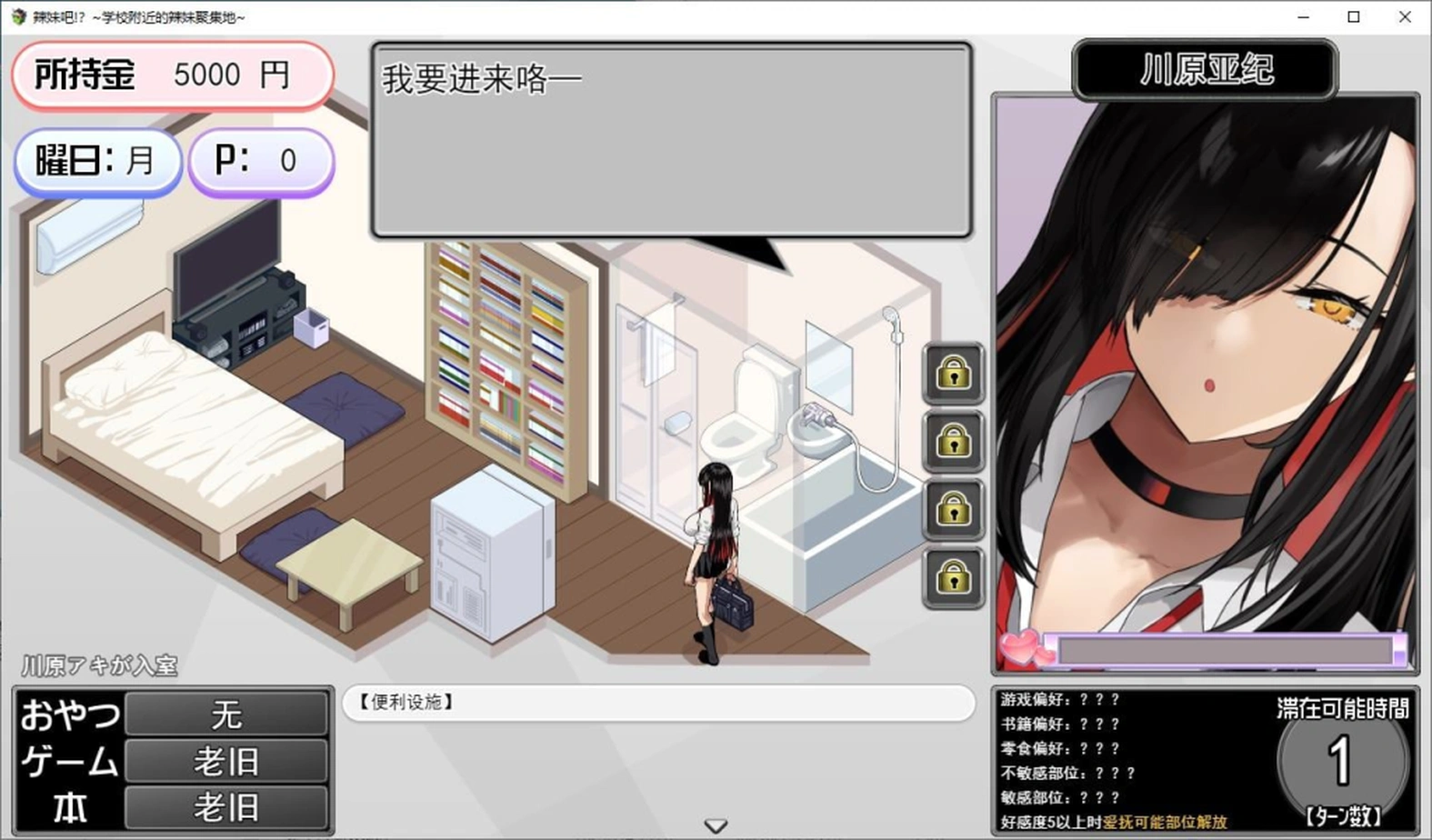 [日式SLG] 辣妹吧！学校附近的女生聚集地 机翻汉化版[新作/380M] ACG端游 第2张