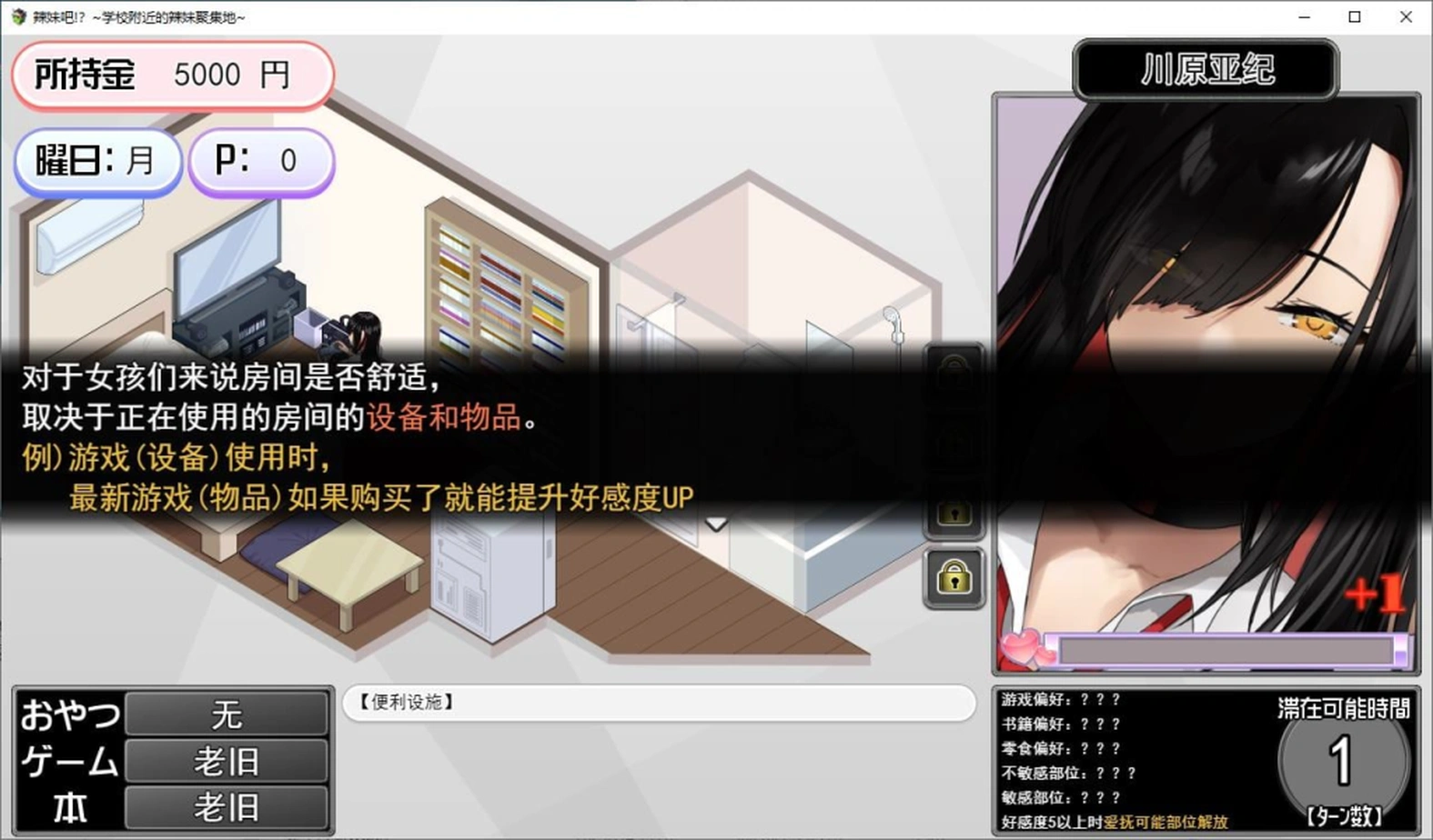 [日式SLG] 辣妹吧！学校附近的女生聚集地 机翻汉化版[新作/380M] ACG端游 第3张