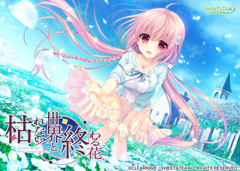 永不枯萎的世界与终焉之花 枯れない世界と終わる花 官方中文版(ADV/纯爱) 5.04G ACG端游 第1张