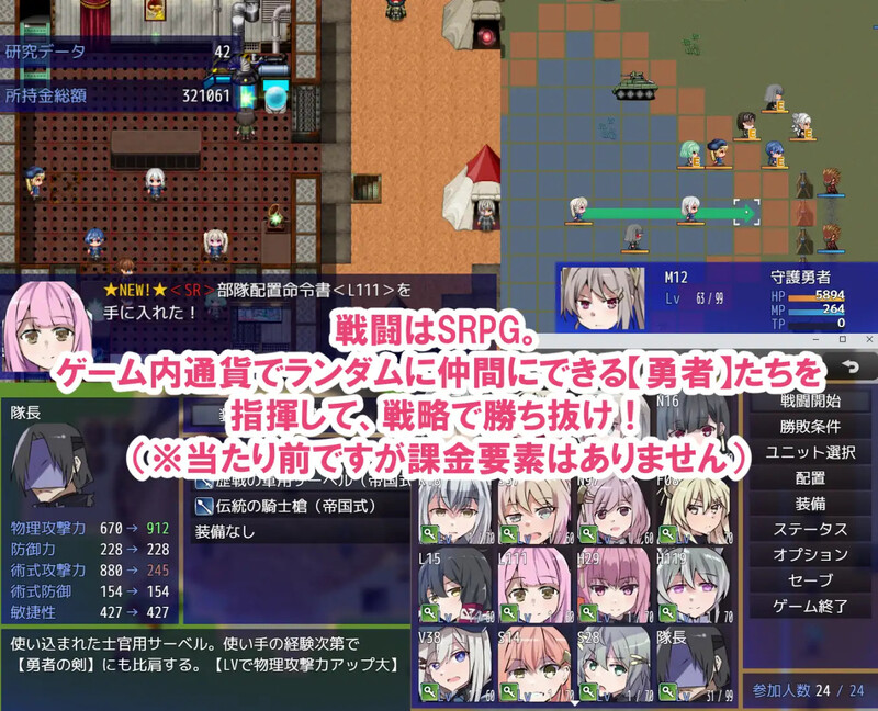 处理勇者 処理用勇者 v1.21 AI汉化版+全回想存档(战旗RPG)1.42G ACG端游 第2张