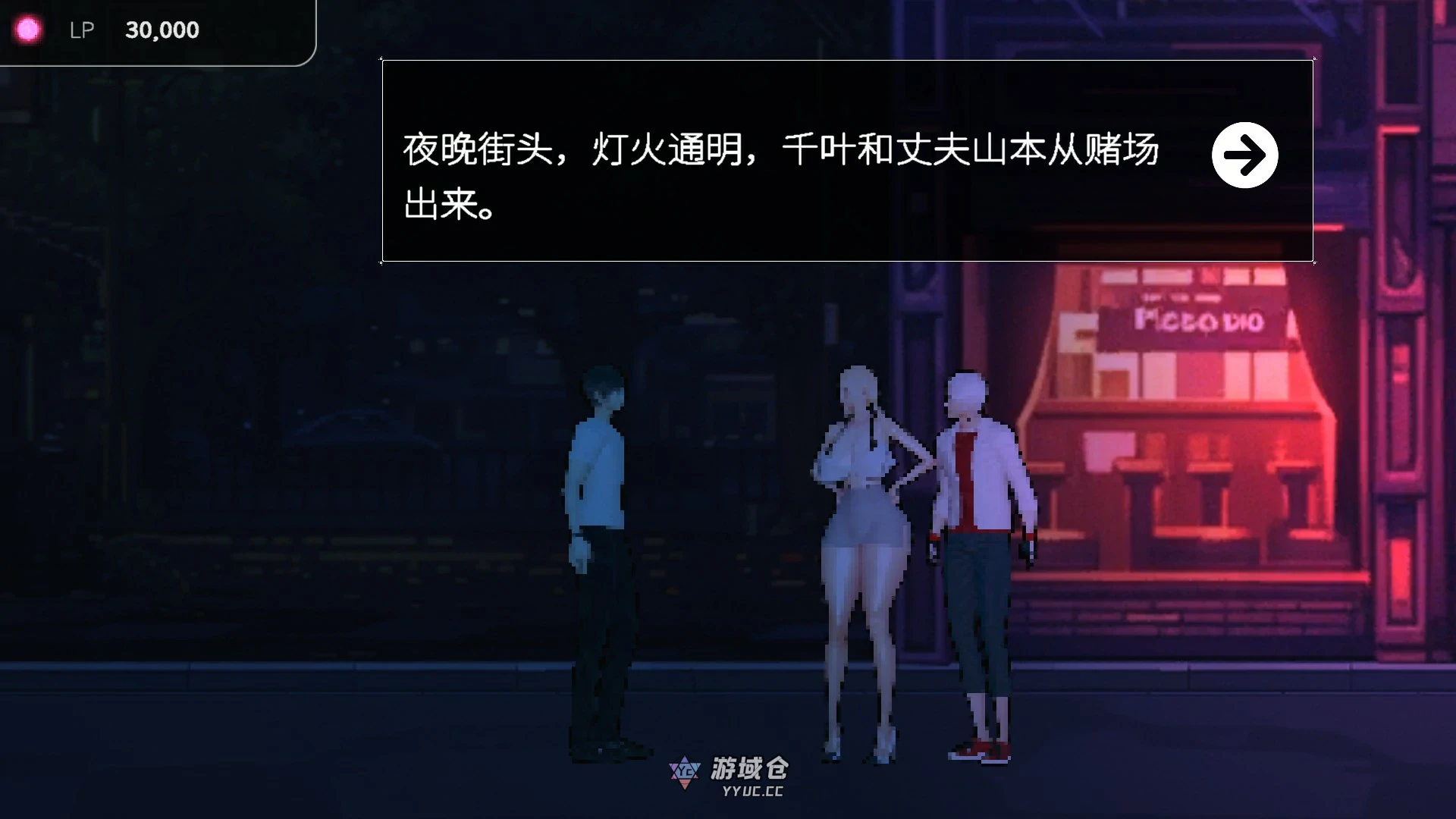 草模拟器：夜猫子 官方中文版(像素SLG/动态)2.11G ACG端游 第1张