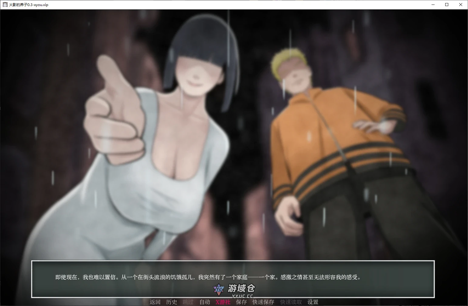 火影的养子 Hokage's Adopted Son ver0.3 AI汉化版(日系SLG/2D)更新/3G ACG手游 第1张