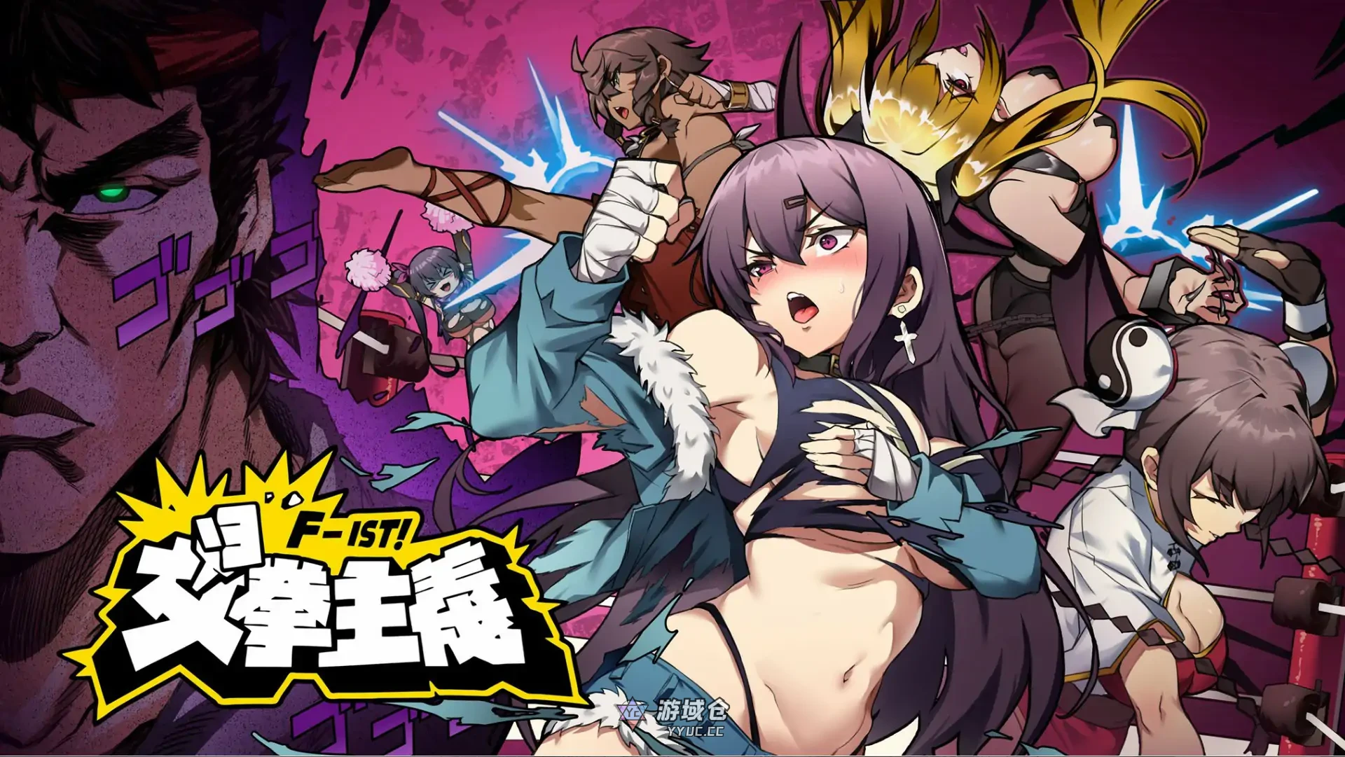 女拳主义F-ist v1.1.4.2 官方中文版(日系ACT/动态)3.82G ACG端游 第1张-游域仓 1
