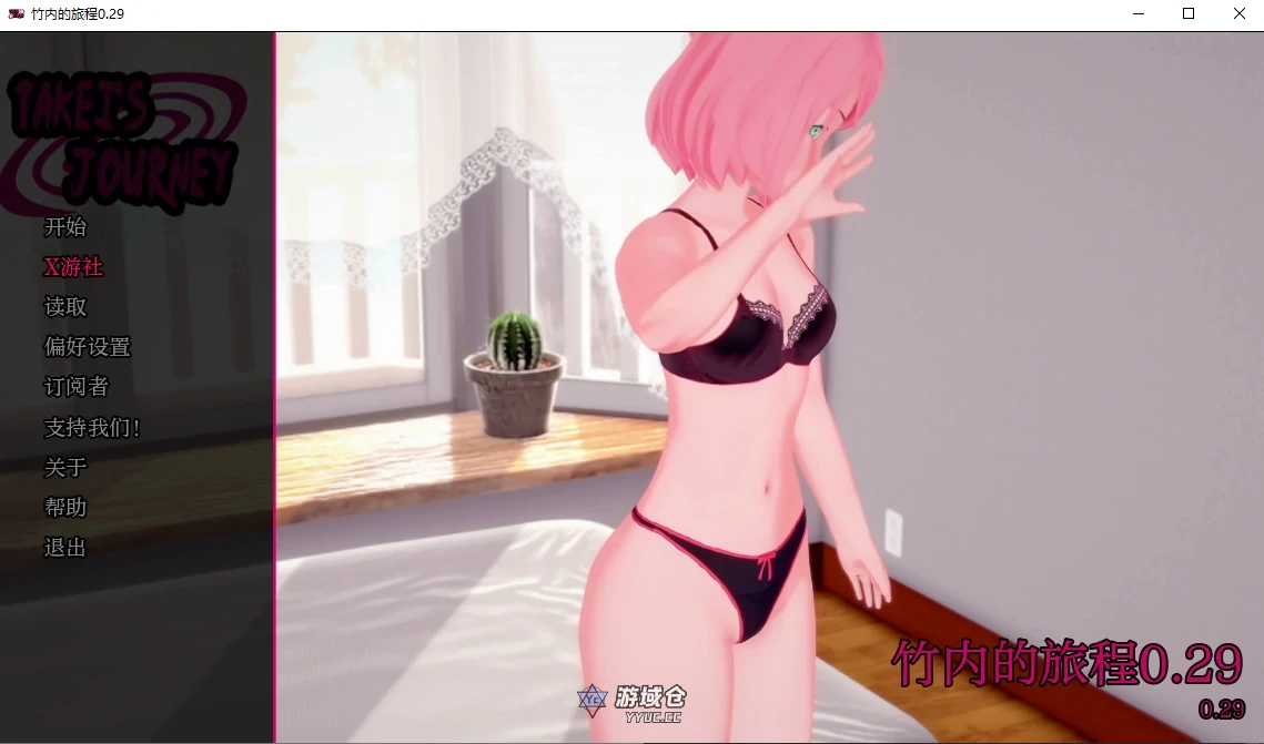 竹内的旅程 Takei's Journey v0.29 AI汉化版(日系SLG/同人)更新/9.42G ACG手游 第1张
