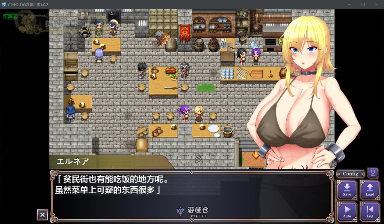 亡国公主的奴隶之旅 ver1.0.2 AI汉化版(日系SLG)4.16G ACG手游 第2张
