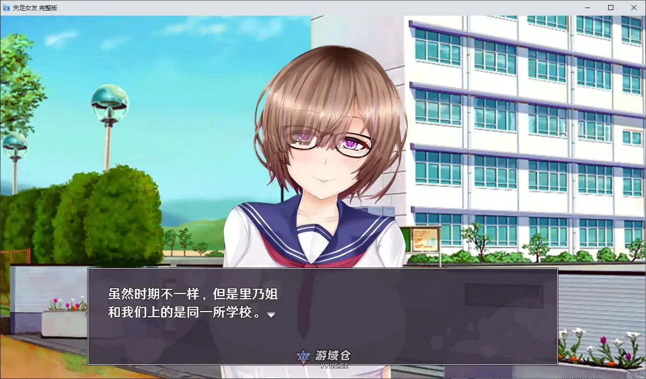失足女友 官方中文版(日系RPG)1.43G ACG手游 第2张
